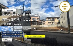 嵯峨中又町