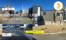 深草フチ町