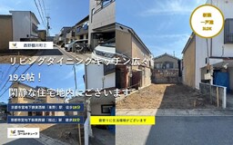 西野櫃川町②