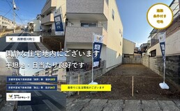 西野櫃川町①