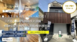 東野南井ノ上町