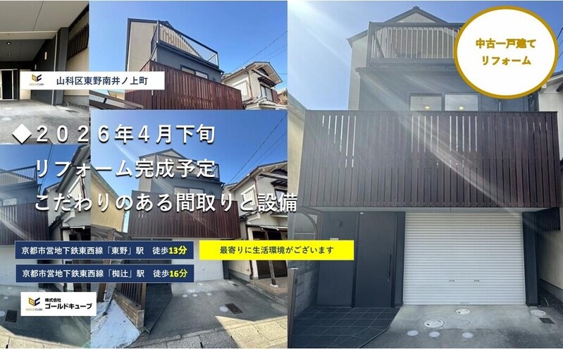 東野南井ノ上町