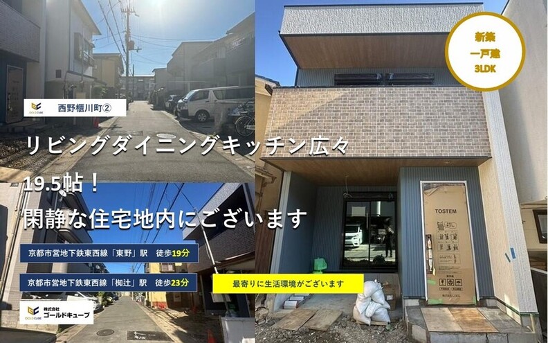 西野櫃川町②