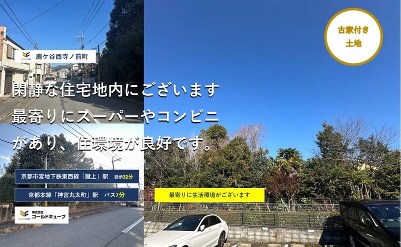 外観写真　（2026年1月）撮影