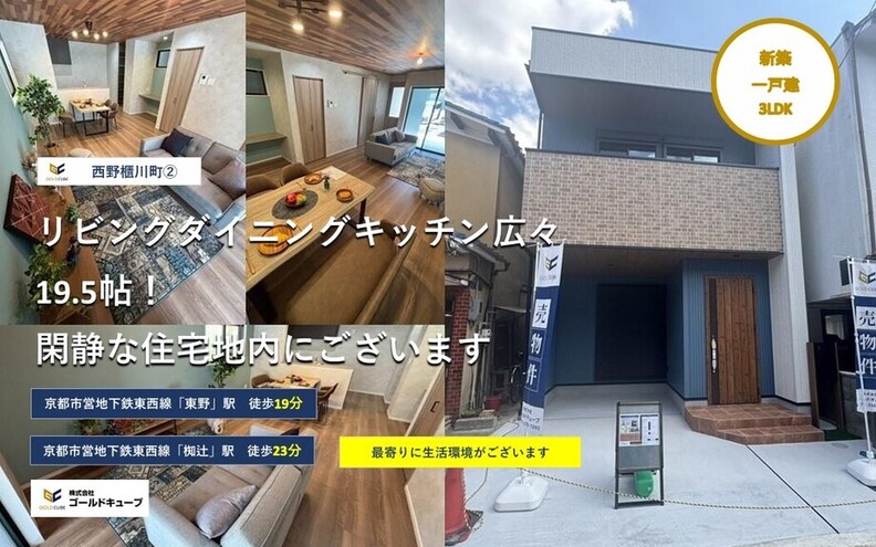 西野櫃川町②