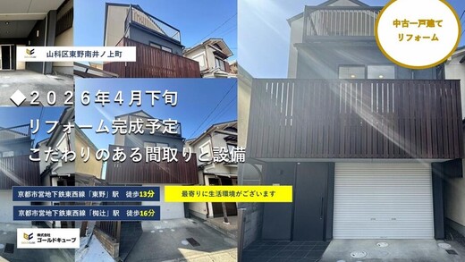 東野南井ノ上町