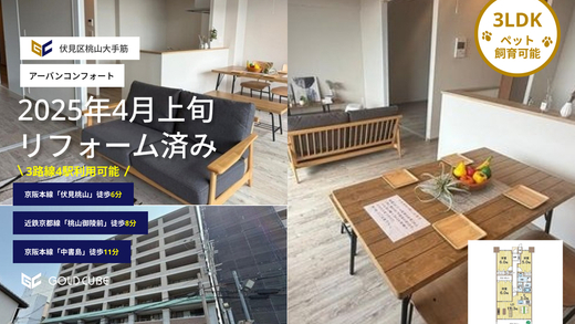 リビング　室内（2025年6月）撮影