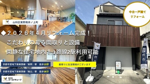 東野南井ノ上町