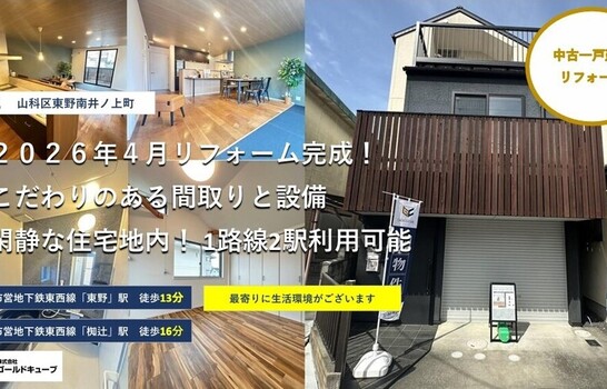 東野南井ノ上町