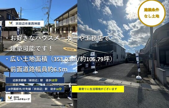 外観写真　（2026年5月）撮影