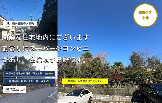 外観写真　（2026年1月）撮影