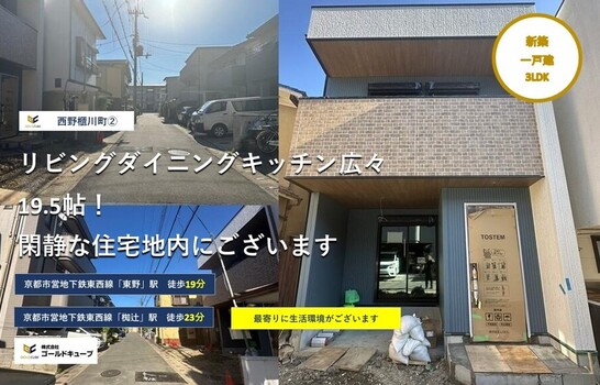 西野櫃川町②